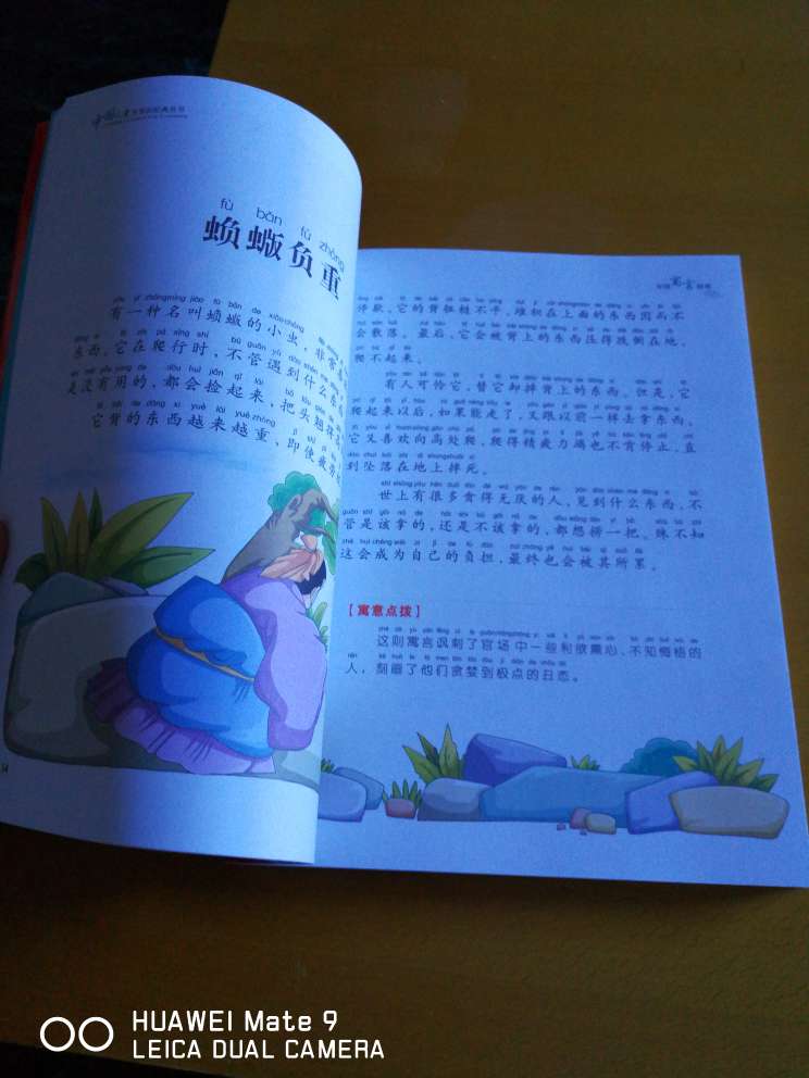 这本书非常适合小朋友刚学过汉语拼音的小朋友阅读！