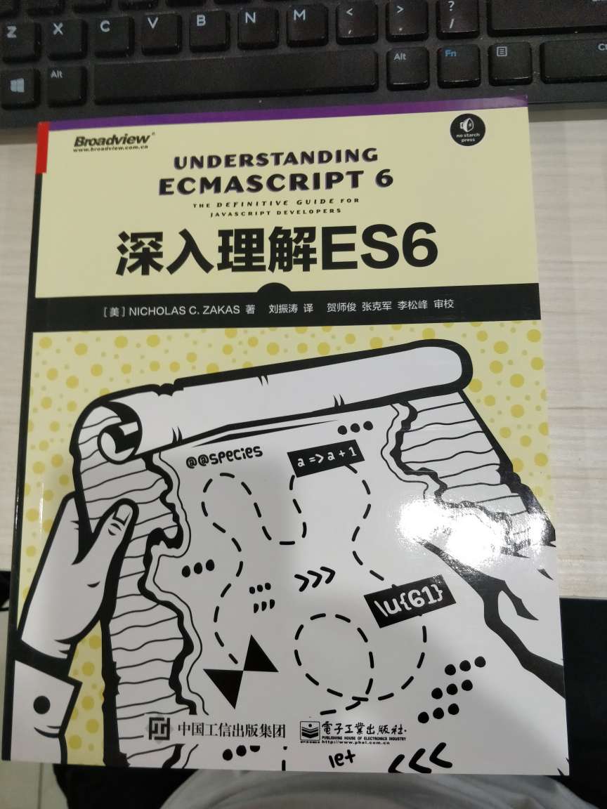 是大牛的一部大新作，买来看看有没有红宝书的风范！