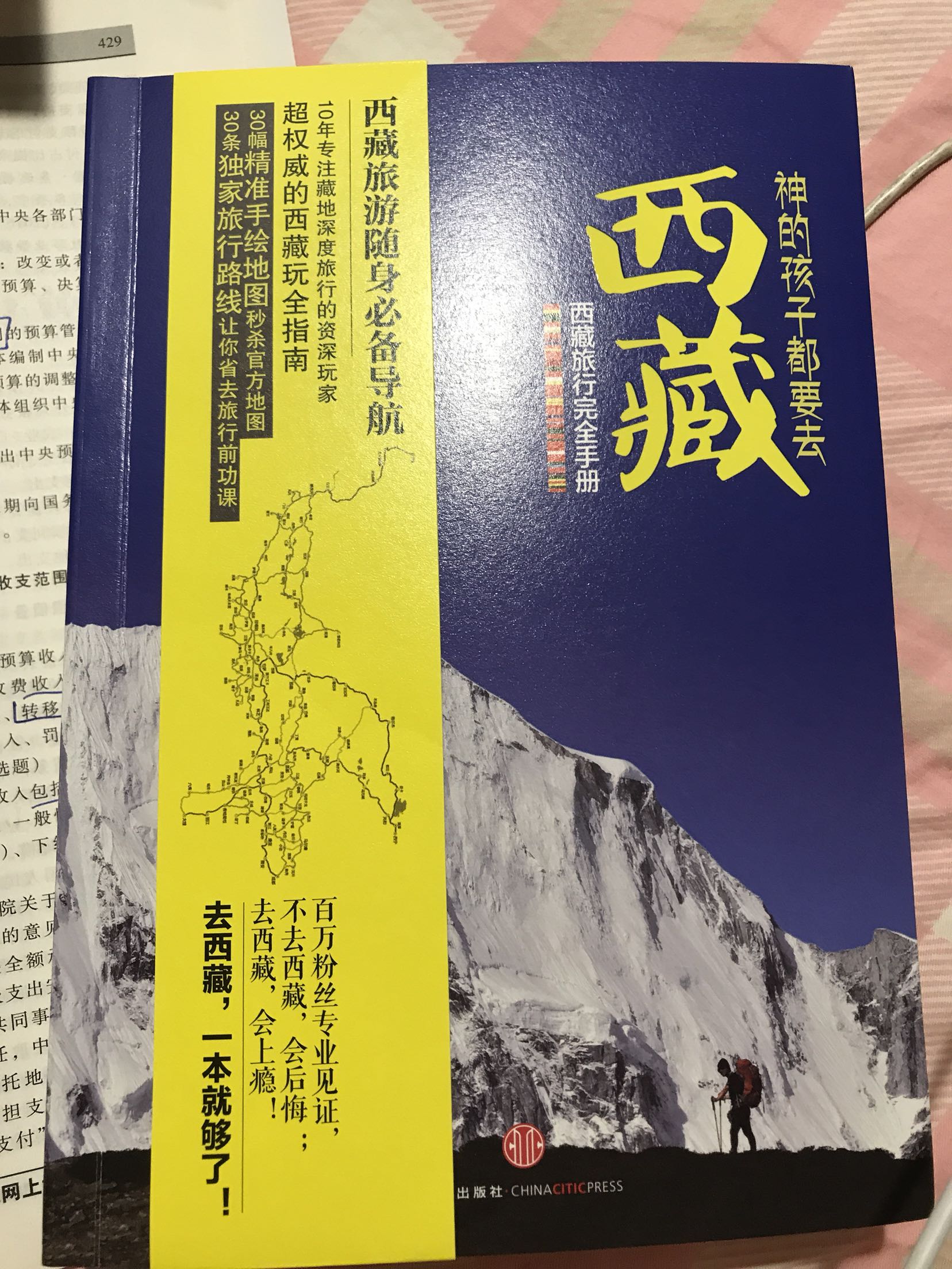 很遗憾  在假想敌逝世后才来购买他的书  假想敌生前为社会做了不少事情 尤其是藏区公益事业  真的很心塞  希望他在天堂好好的