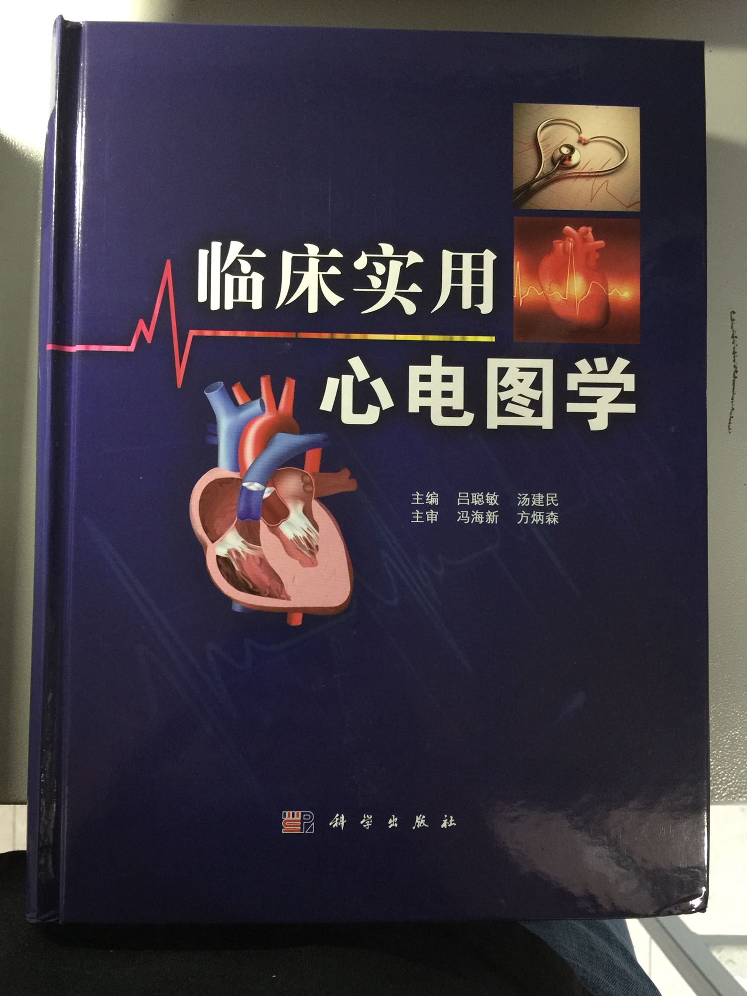 书非常好，适合医学生和临床工作的医生使用，内容全面，装帧设计也很不错