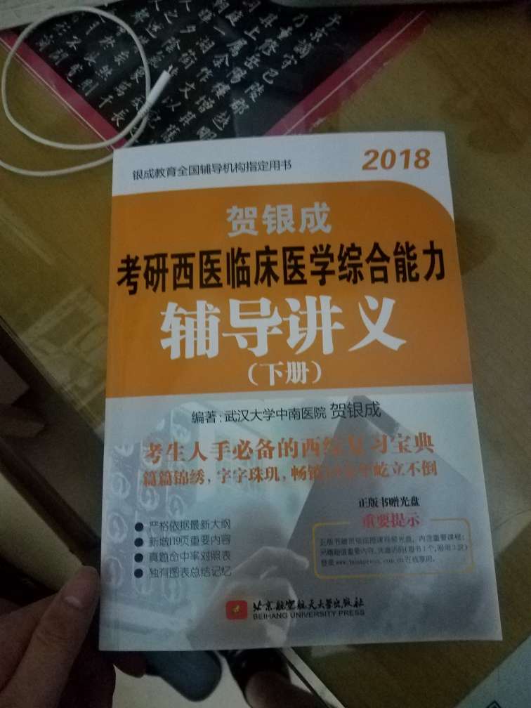 二战狗上本书翻烂了买本新的感觉还不错