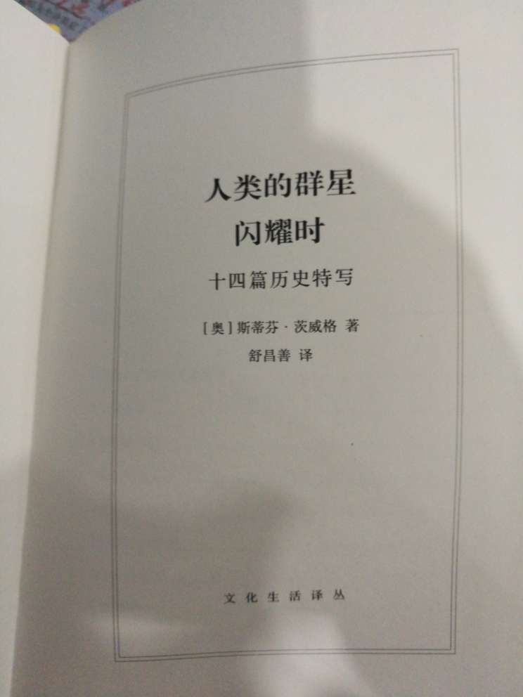 非常好，印刷精美，包装精美，纸张很好，配送员郑浩很负责，物流给力。买了多次书，体验都很好！以后还来！