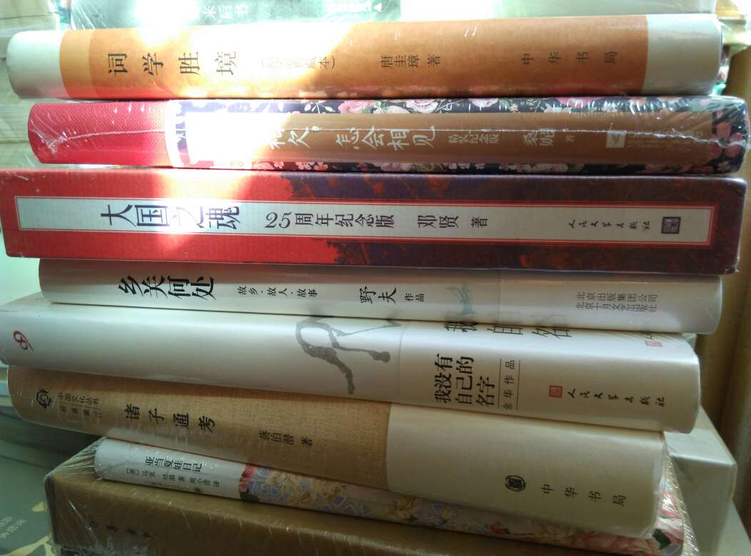 中 华书局各类型古籍现版书都太爱的，包括现在一些评论书。
