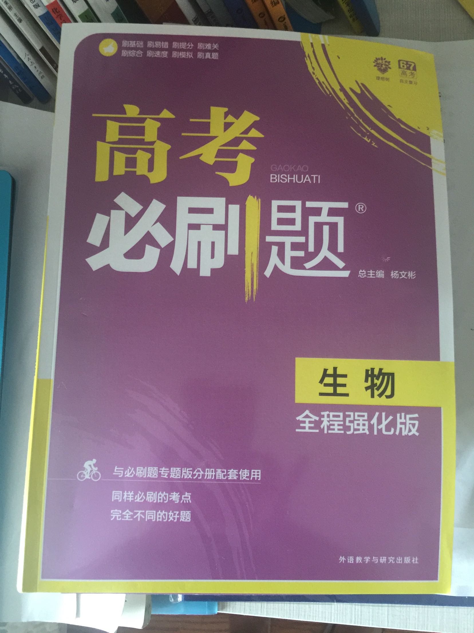 题目和必刷题单本上的果然不一样呢