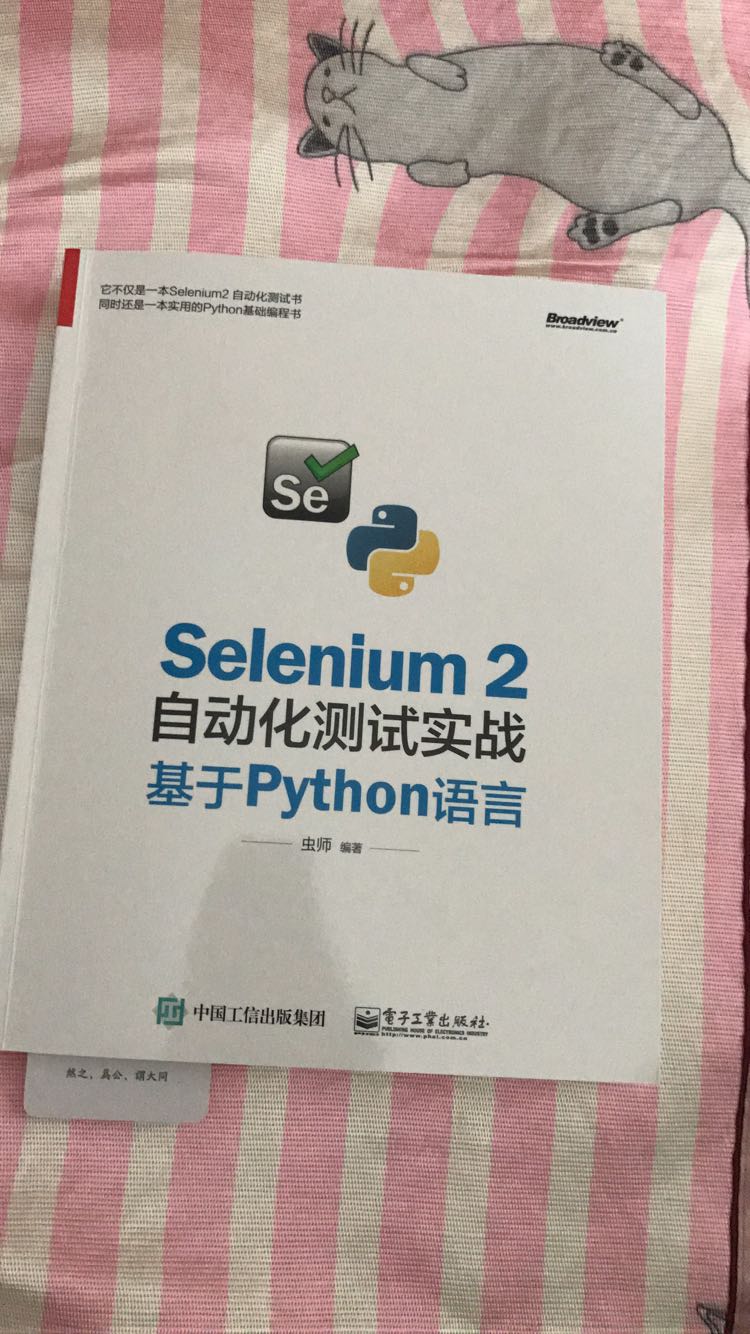 不错，我看的这本PDF是基于python2讲解的，没想到，收到书后，竟然更新python3了，很好。太满意了。