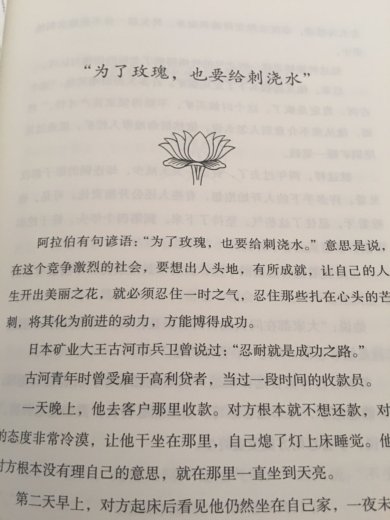 看销售排行第一，好好学习修行一下，字体大小合适，便于阅读