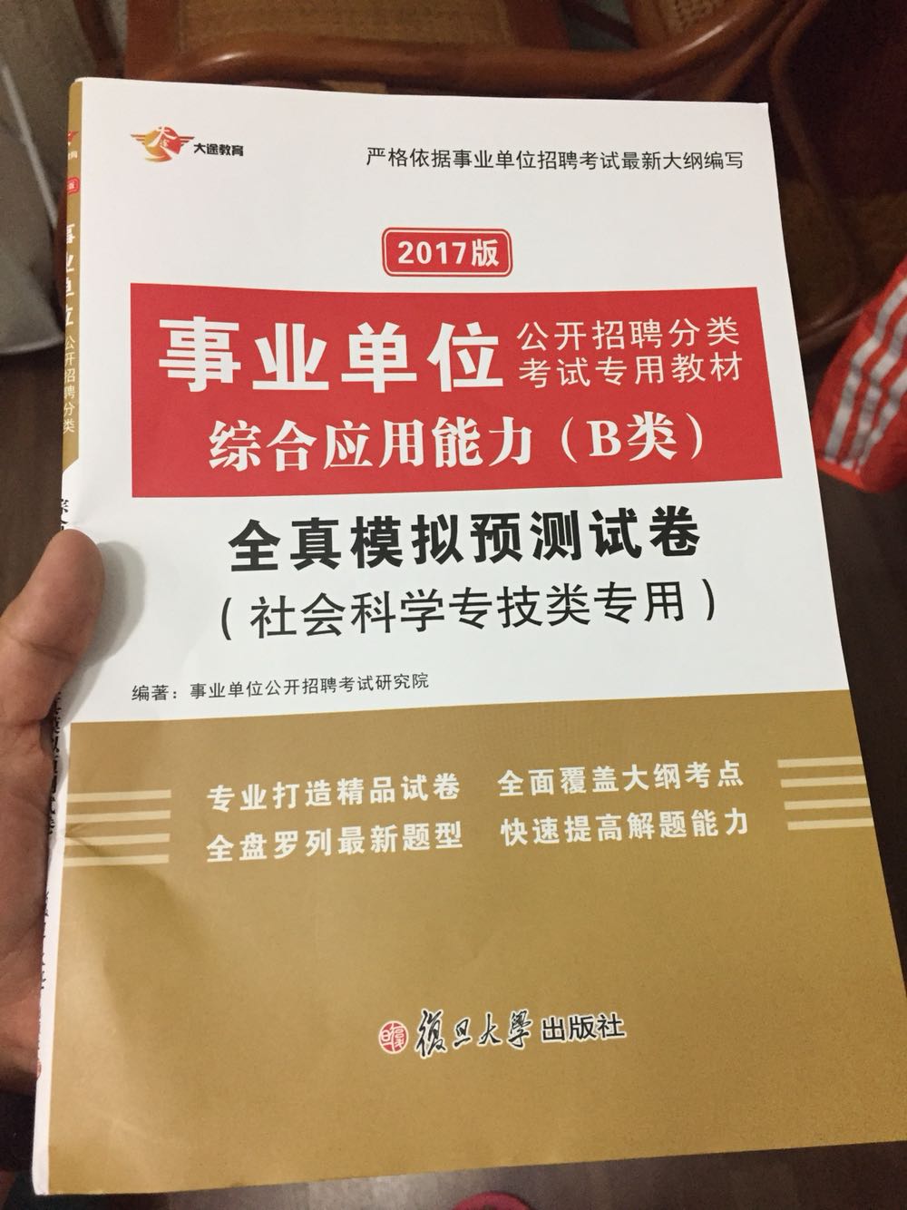 薄薄的还以为寄错了成一本了，打开一看是薄薄的两本