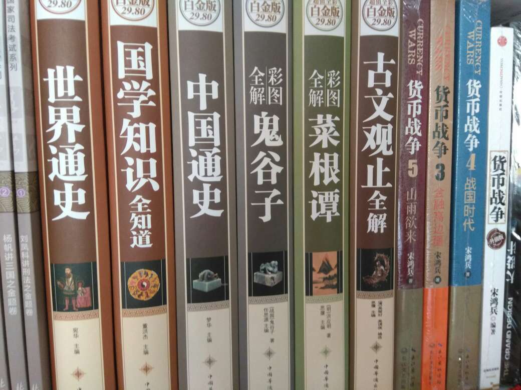 一次性买了很多书，这个系列的书都是彩图配文字的，增添了阅读的趣味性，老人孩子都很喜欢看。书的封面是硬质的，便于收藏，家里备一套，随时都可以看，中国通史和世界通史放在一起还可以对比着看，非常有趣