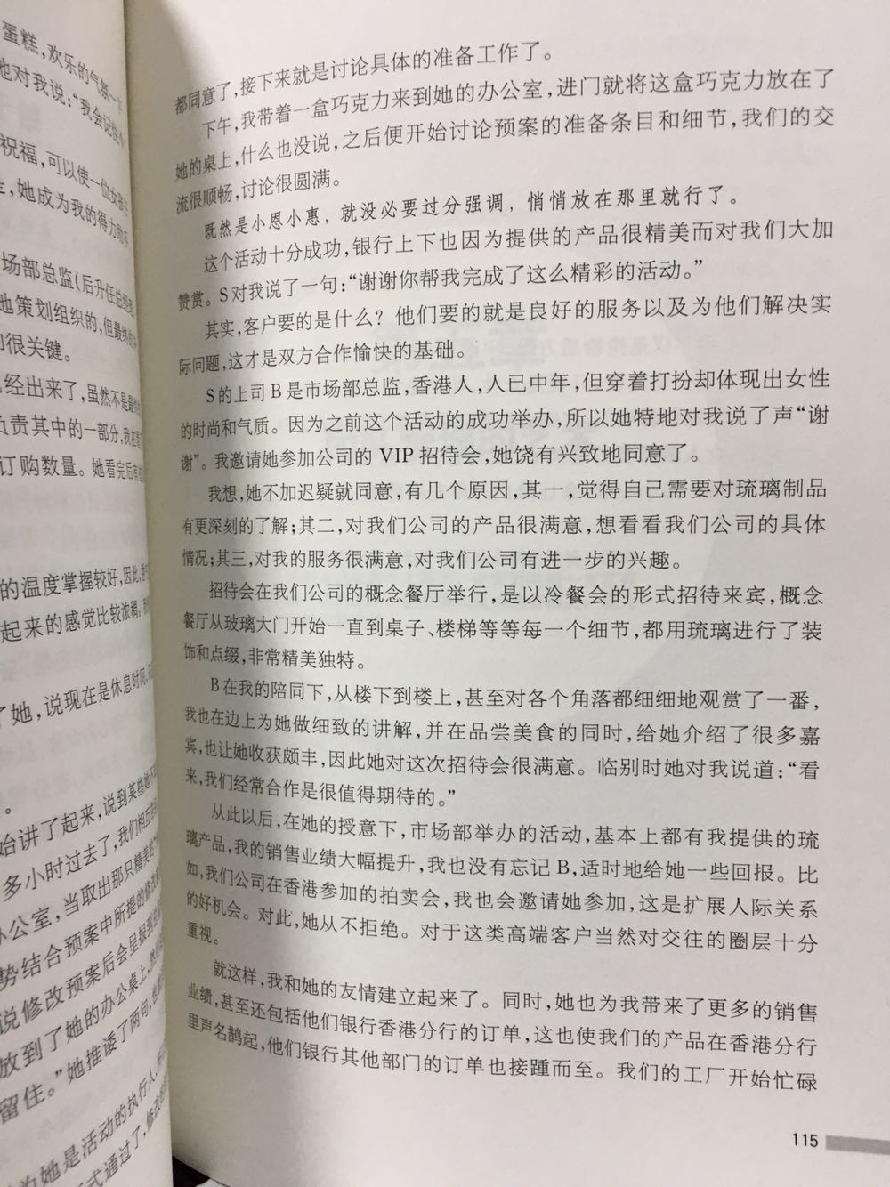 还没有看，不过一如既往的信赖。虽然书的包装是被拆开了，可是不影响阅读。