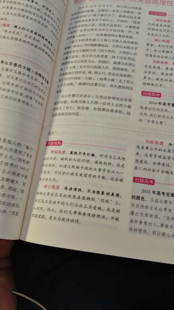 的图书一如既往的好！到了高三就是要多做题！学姐推荐！值得信赖！最重要的是这次的快递小哥超帅！！！