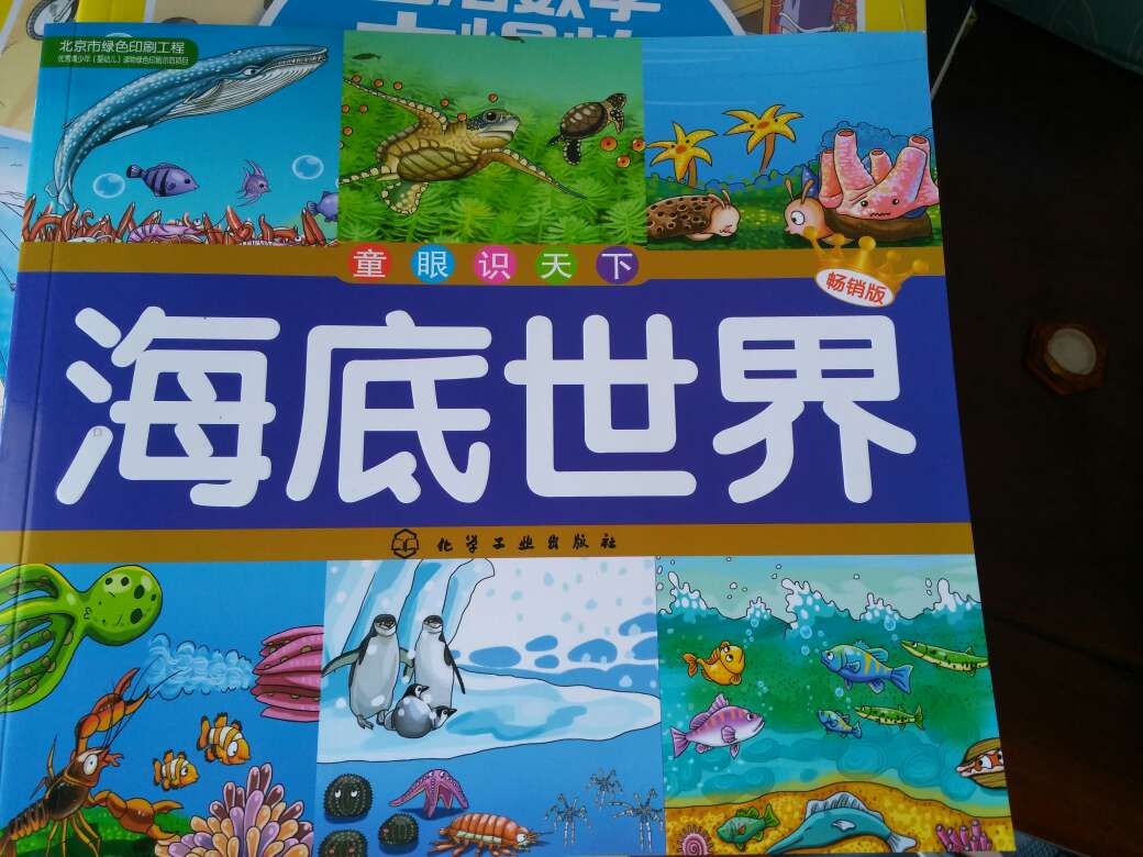 给小孩子买的书籍 还是很不错的 小孩子很喜欢