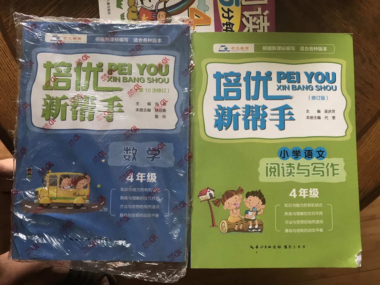 这次物流慢了！书右下角被撕掉了。我太郁闷了！不过书对的哈。