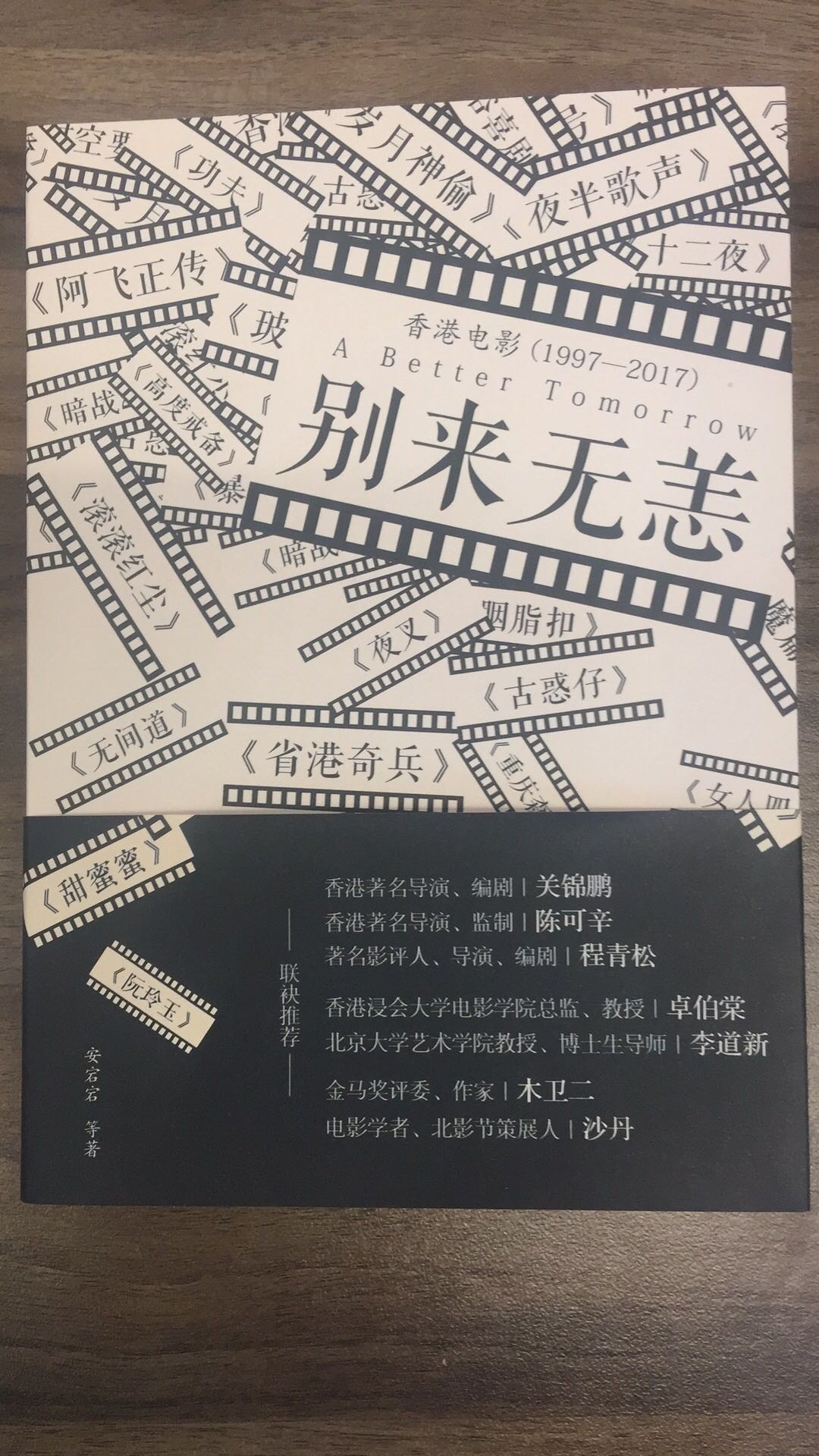 书的内容很赞，应该是一群热爱香港电影的人创作的。