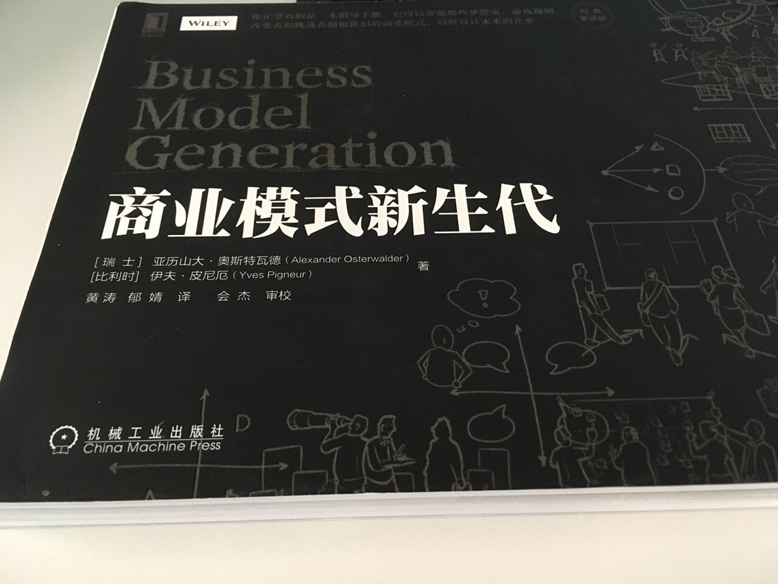 一如既往地快，不多说，直接上图了，书挺厚的，左边那样设计我猜是为了方便翻页吧，职场菜鸟买来学习一下也是好的。