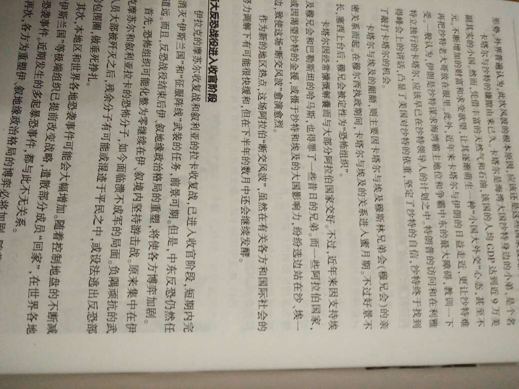 这本书的质量很好的，以后有机会还会阅读的，内容很详实，通过狼，讲述了一个社会上非常普遍的真理，以后有机会还会阅读的，质量很不错的，得到了很多人生的真谛，真的是不错的选择，老开心了，书读百遍，其义自现，风吹草低见牛羊，一块祥和的景象！