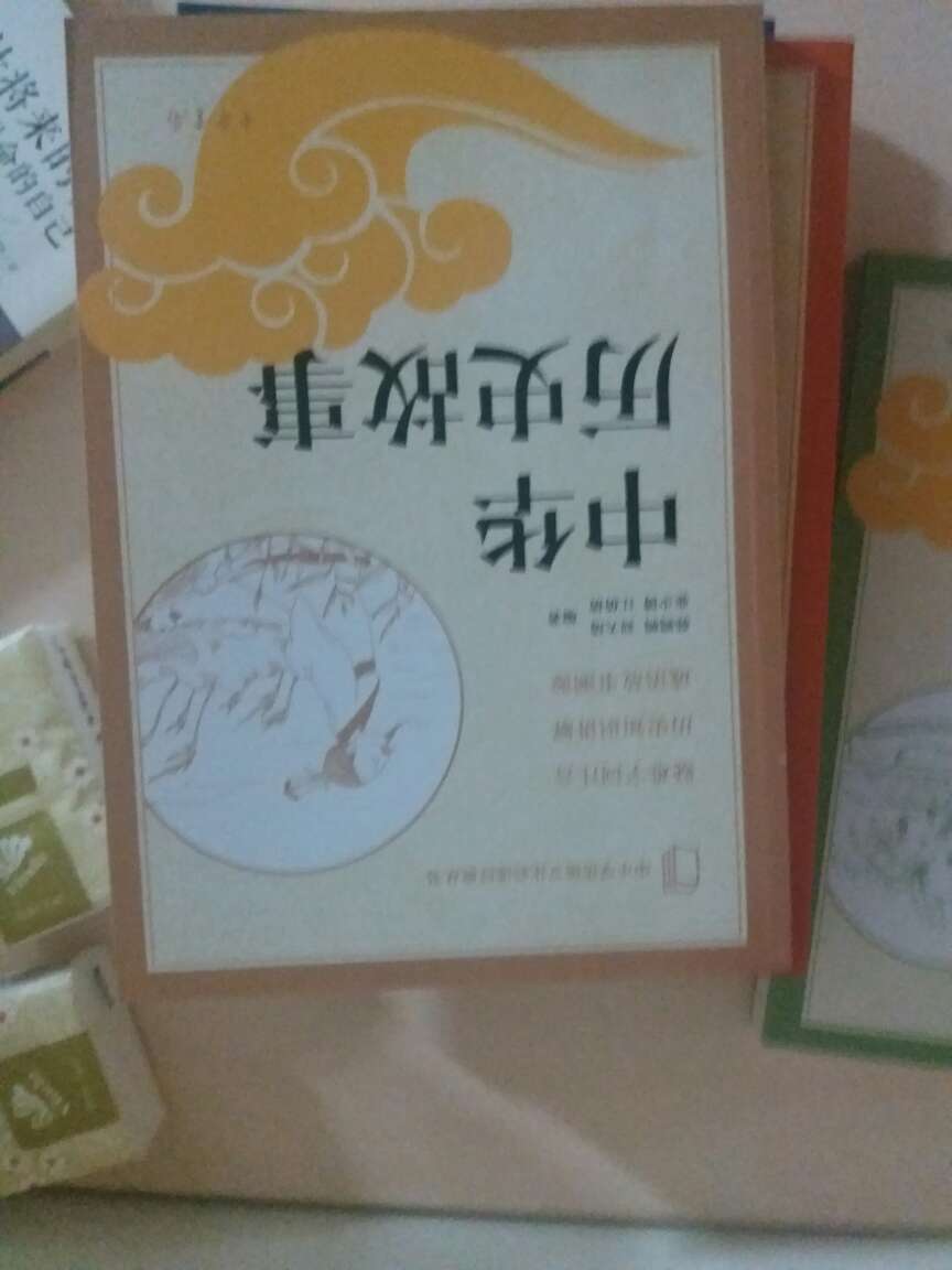 好书。必须让孩子慢慢品，希望能有收获。