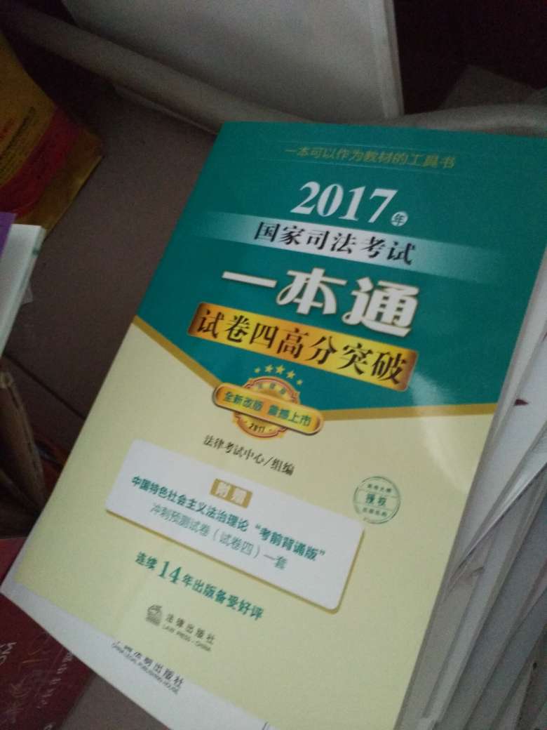 质量不错，包装完好，使用体验还可以。