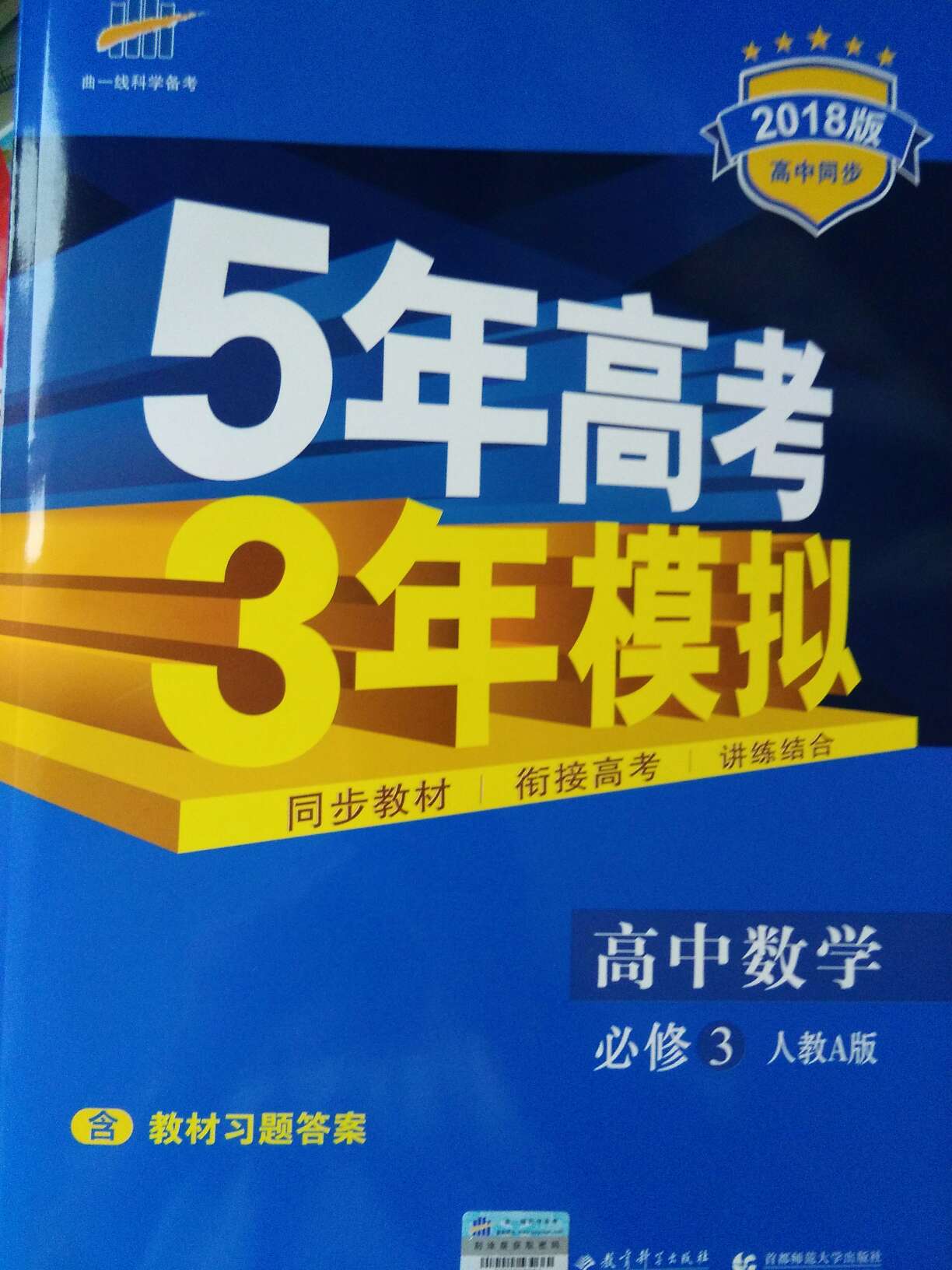 这些书一起到的特别好，送的快，包装也好，五三和必刷题一直都用他们就是我的良师益友