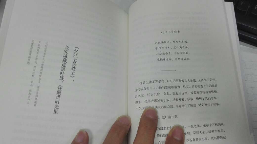 偶然遇见，无法忘怀，在《诗词大会》上便注意到陈庚那独特的才华和气质，买本书看看她是如何解读先辈的诗歌的