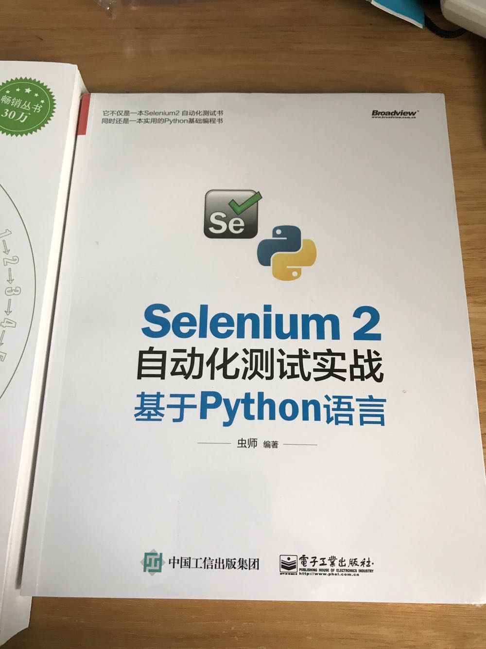 不错，我看的这本PDF是基于python2讲解的，没想到，收到书后，竟然更新python3了，很好。太满意了。