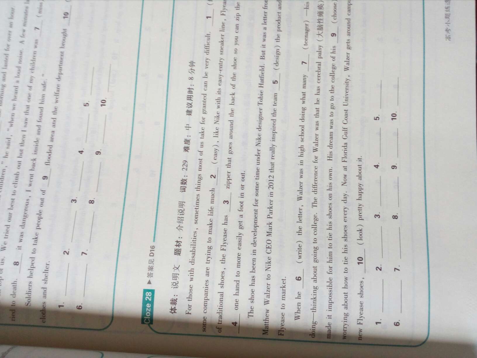 对于要进入高二的小伙子来说，此书对他太大的帮助了，知识要点全面，题型具有代表性，值得我们拥有。