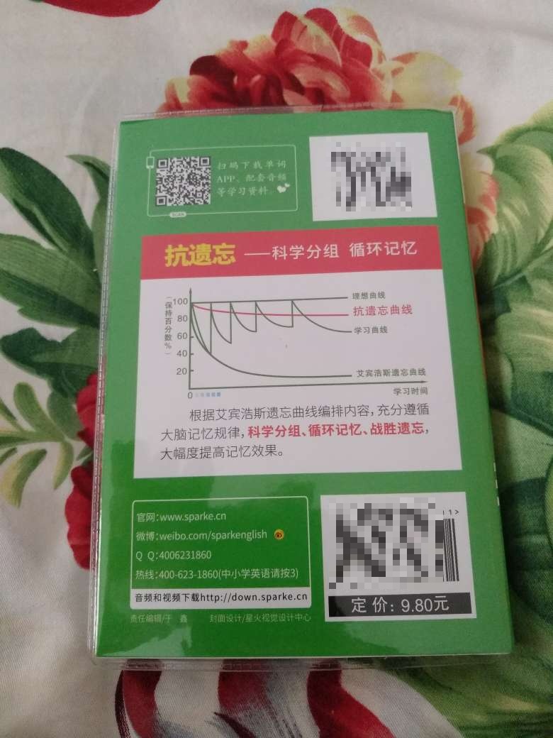 书的包装精美、耐用，携带方便，还有抗遗忘检测卡，词汇内容棒棒的，正规、全面、权威！