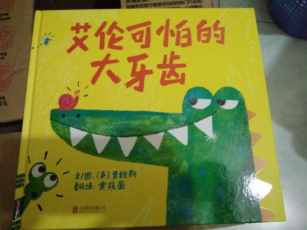 这本书图画漂亮，纸质好，有种中国的水墨画的味道，故事也很简单有趣，适合小孩子听，既有教育意义又没有枯燥的说教形式。这次搞活动买了40多本，把孩子入学前的书都买了，都是成套的，都很好，价格还比超市便宜很多！非常好！