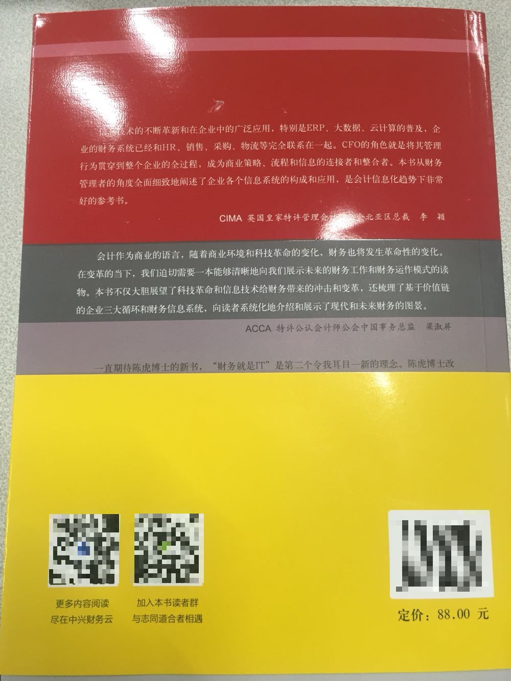 再不学习，就要被淘汰。在一次论坛中关注到这本书的预售，期待很久了