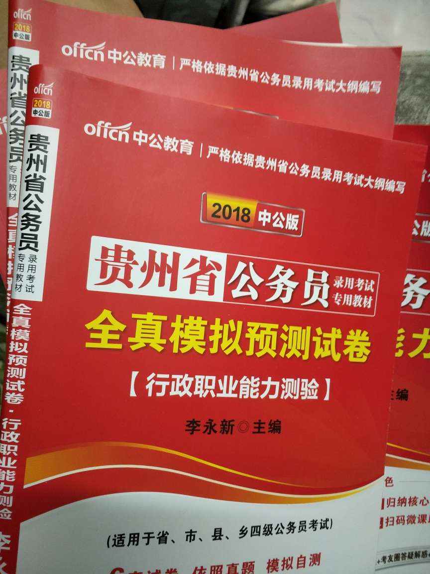 书挺好用的，分析的挺好，值得推荐，祝我好运吧，回到我心爱的姑娘身边。