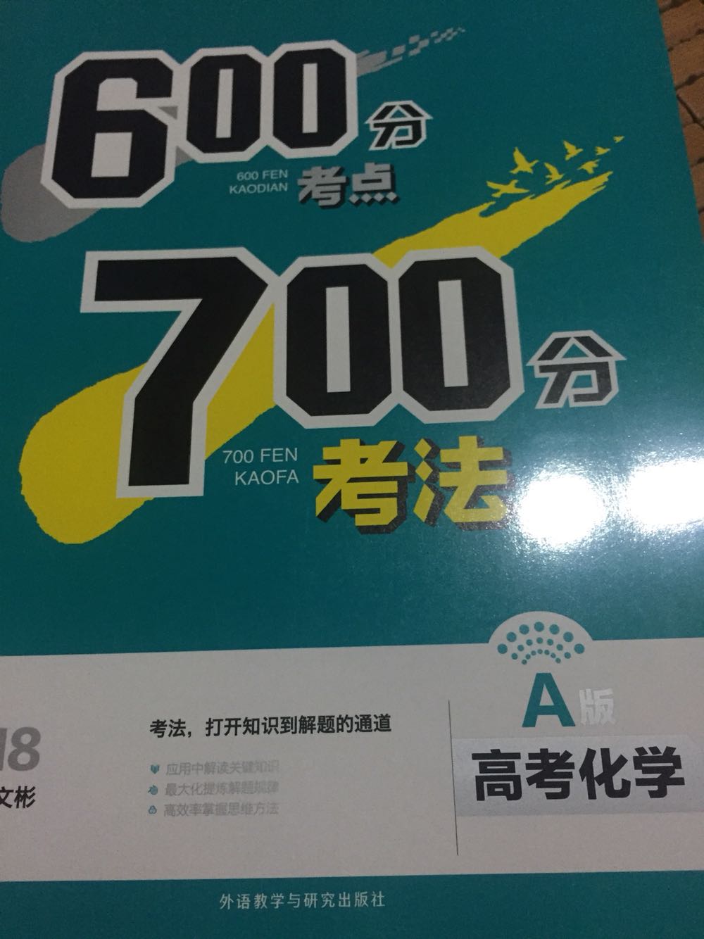 书非常非常棒 送货速度也非常快 昨天晚上十一点拍的今天下午三点就到了 书没有刺鼻气味 是正品