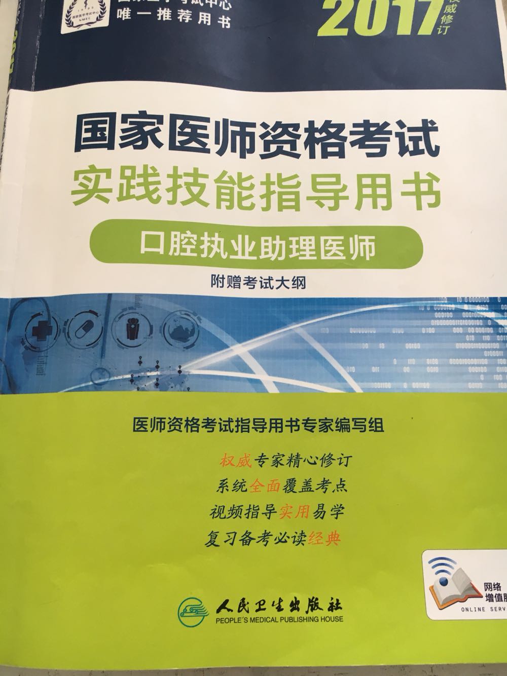 感觉不是正版，印刷差，关键是纸质太差太薄，物流还好。