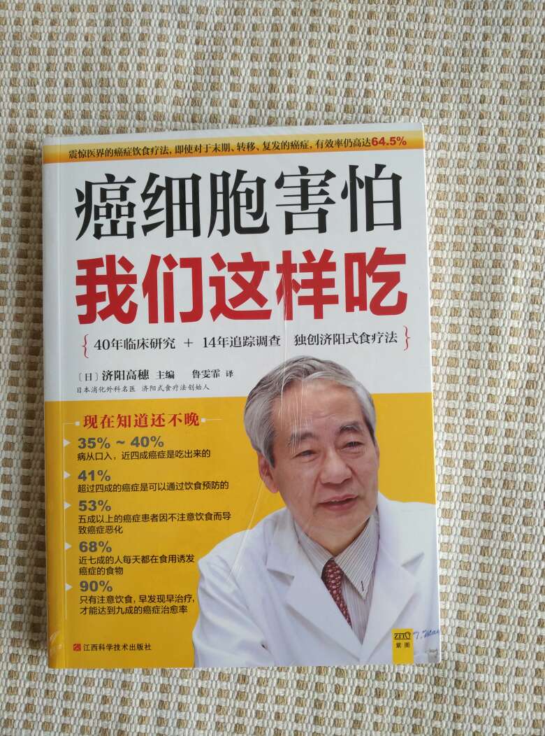 好书  是中老年人的健康读物  支持