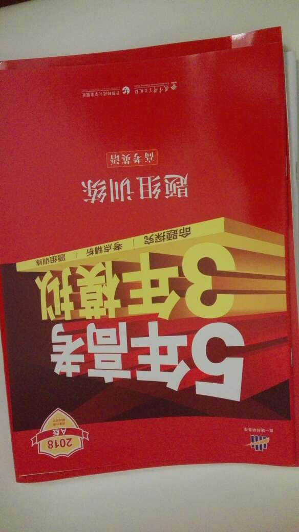 买来准备给表弟补课学习用的，非常好用？！