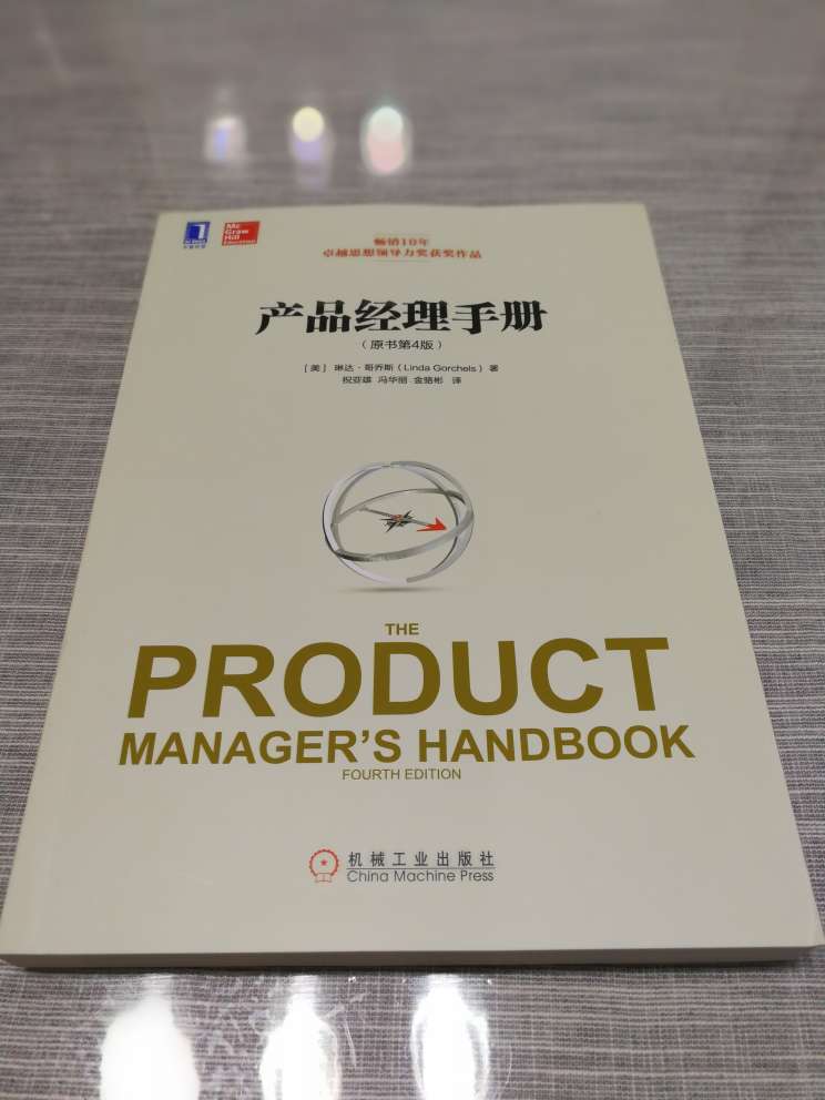 靜放在收藏夾裏好久，最終還是入手。市場、運營、決策，這本書都很值得學習。很不錯的一本書。