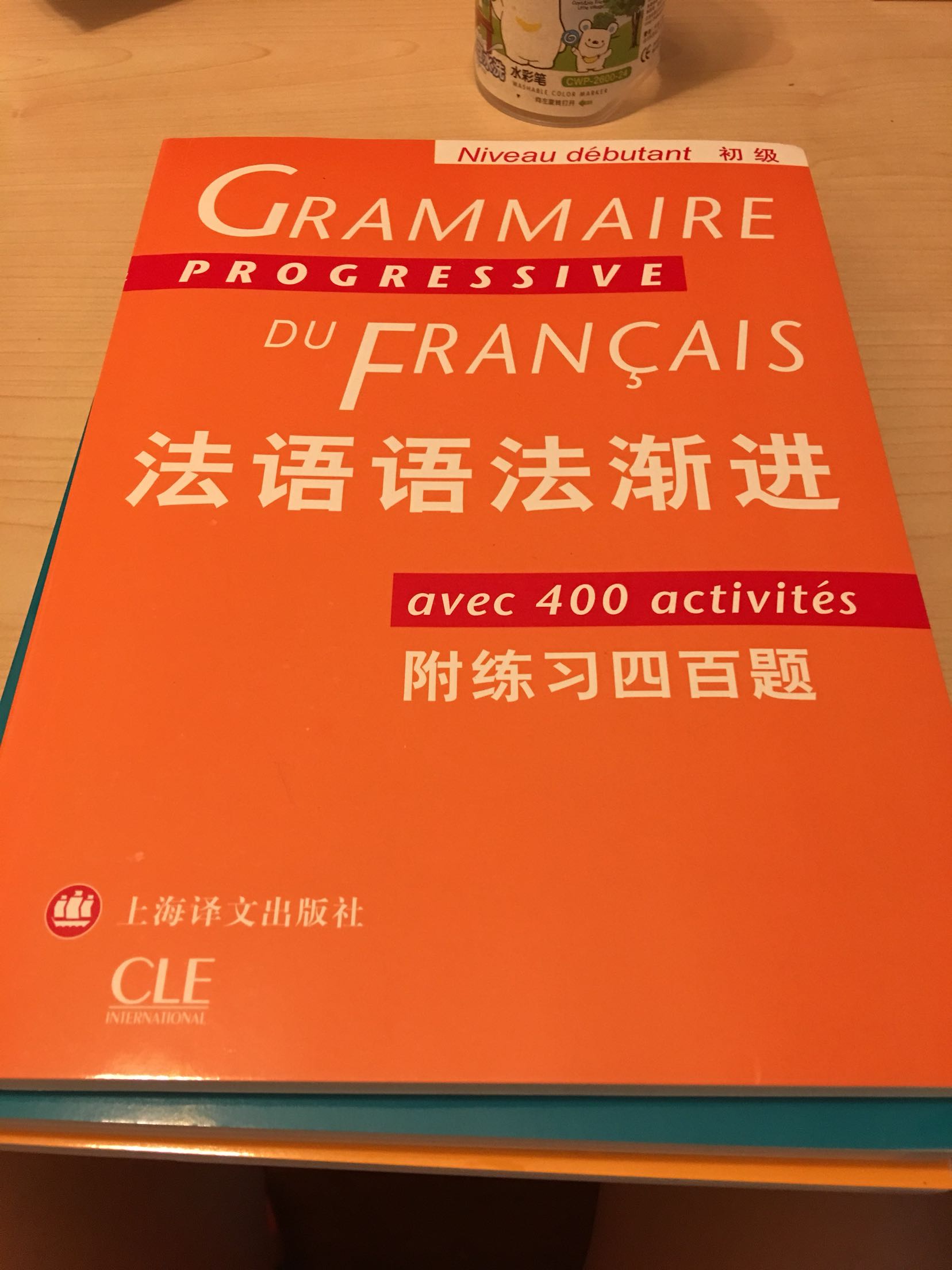 学法语不错的书，学完A2了，再巩固一下吧！