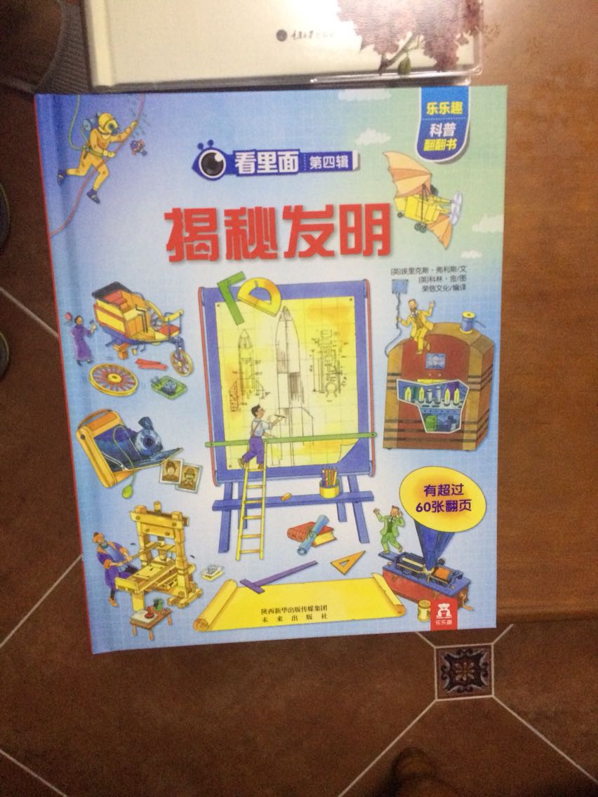 买全了揭秘系列，乐乐趣就相对于中国的usborne，孩子很喜欢。