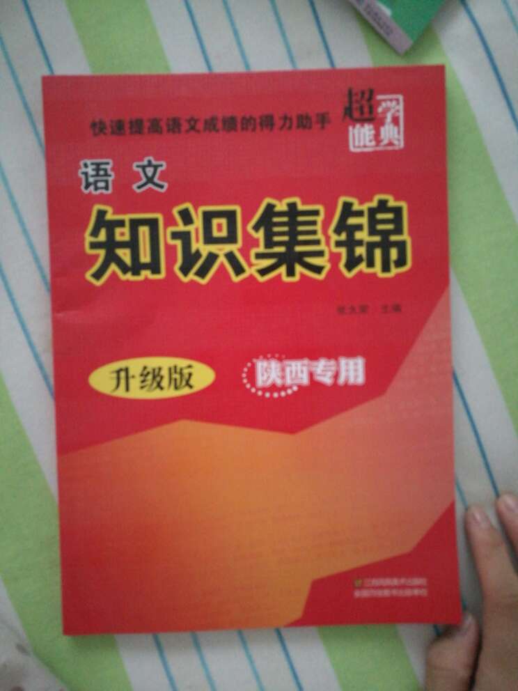 都蛮好的，纸张不错，内容丰富，下次需要再买。棒棒哒，挺好的。