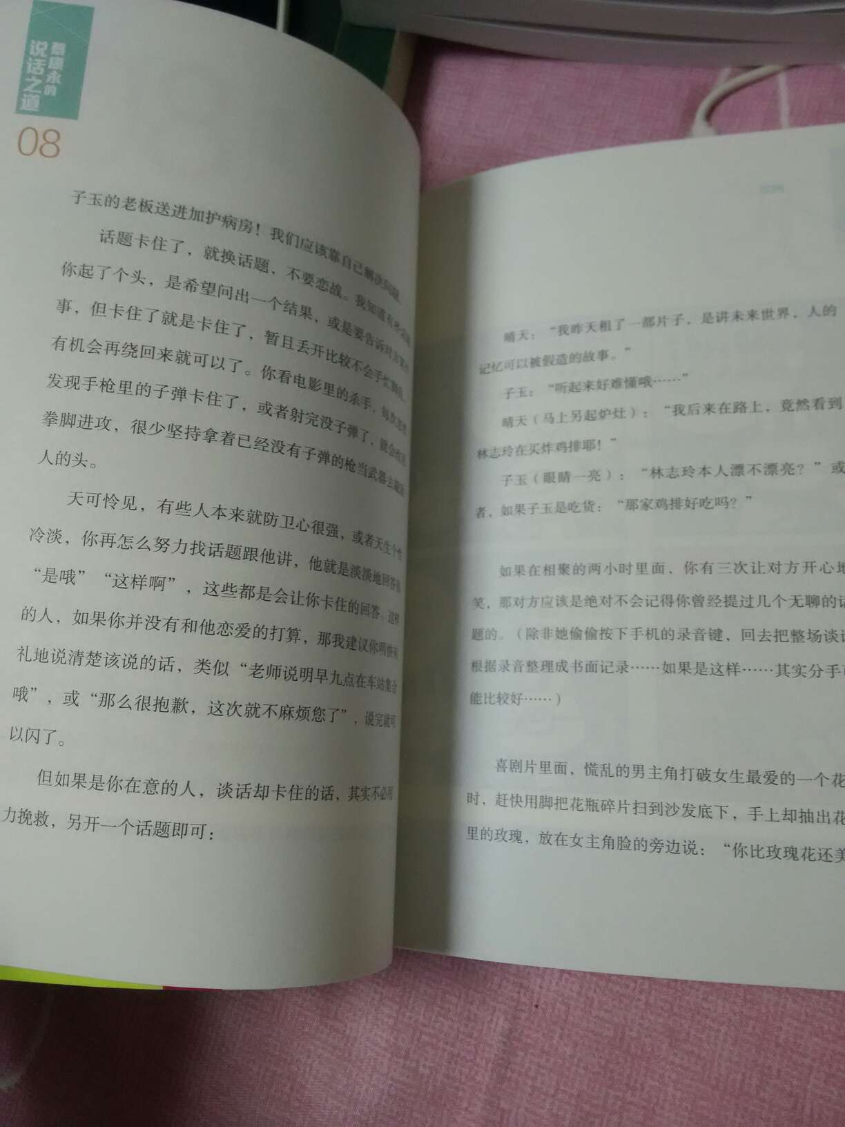 非常不错的书，纸张好，内容也是我想要的，物流超快，这次搞活动很便宜，捡到宝