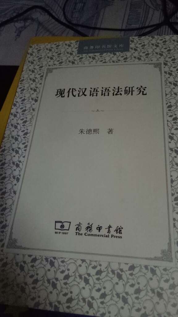 钱子泉先生认为，今之国文教学者都应该读读这本书。