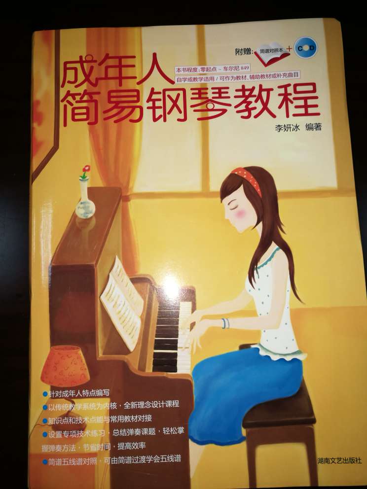 印刷精美，主要是信赖湖南文艺出版社，内容应该不错，看看练练再评价。