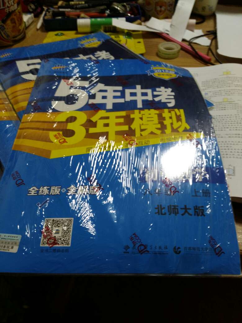 物美价廉，孩子考上班级前十就靠他。点赞点赞点赞点赞点赞点赞，书很好，讲解透彻易懂明了，是孩子学好数学的好帮手。快递小哥态度也很好