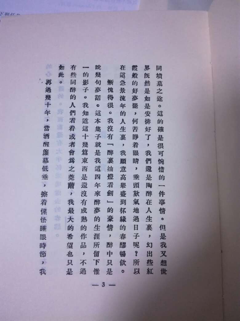 科技进步同时提出了责任问题。在科技迅猛发展的能源制造、医疗和军事工程、纳米和太空技术等领域，伦理学问题也随之而生。这些是好还是坏？《技术伦理学手册》由多名来自不同学术领域和机构组织的专家、学者合力撰写而成，阐释了不同科技领域的技术伦理学核心概念，展现了技术伦理学的伦理-哲学基础，并分章节论述了人们普遍关心的核能利用及核废料处理、基因和克隆等技术及其对人类生活的影响、技术进步的环境后果等问题