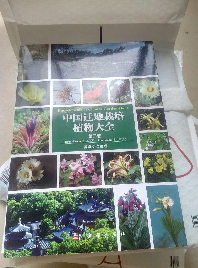 非常好的一套书，培植物介绍比较全