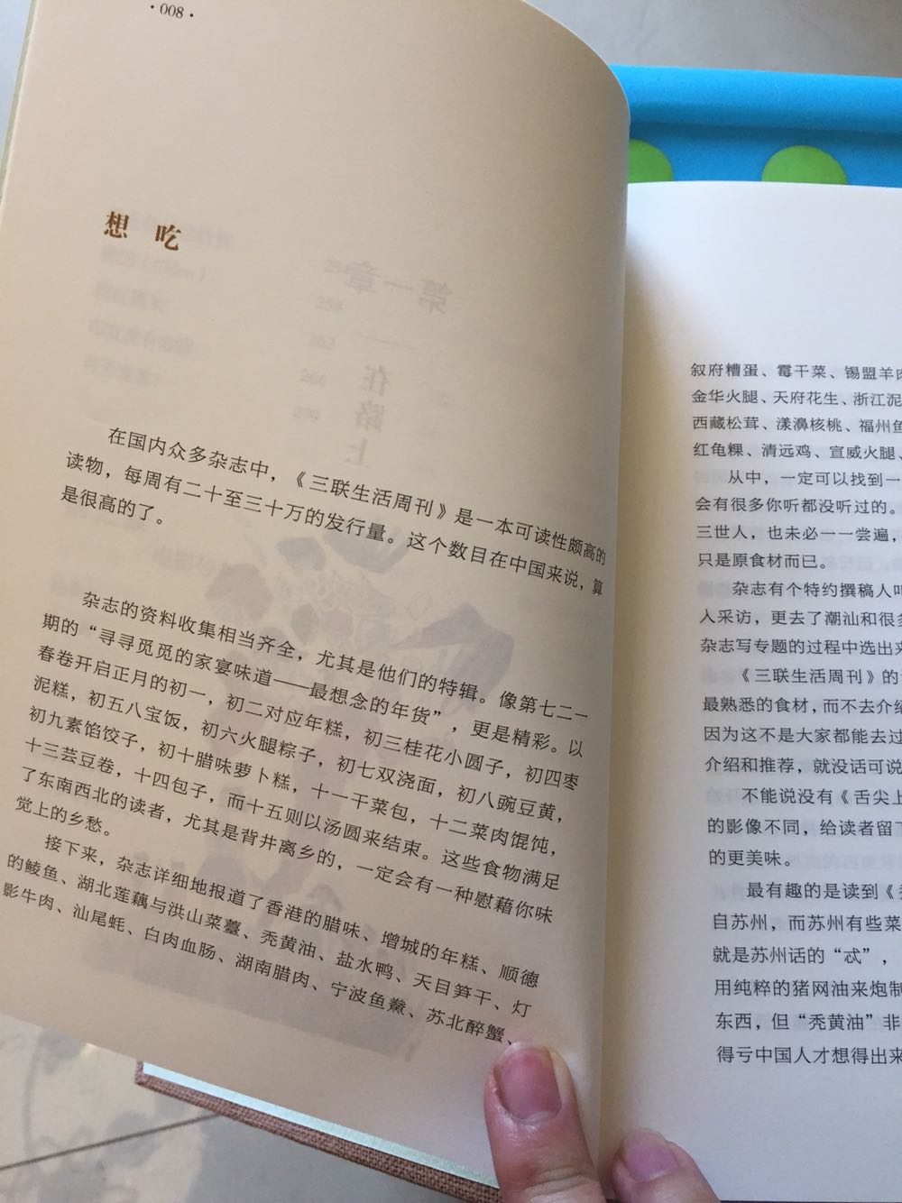 喜欢蔡澜先生的书，尤其是和旅行相关的