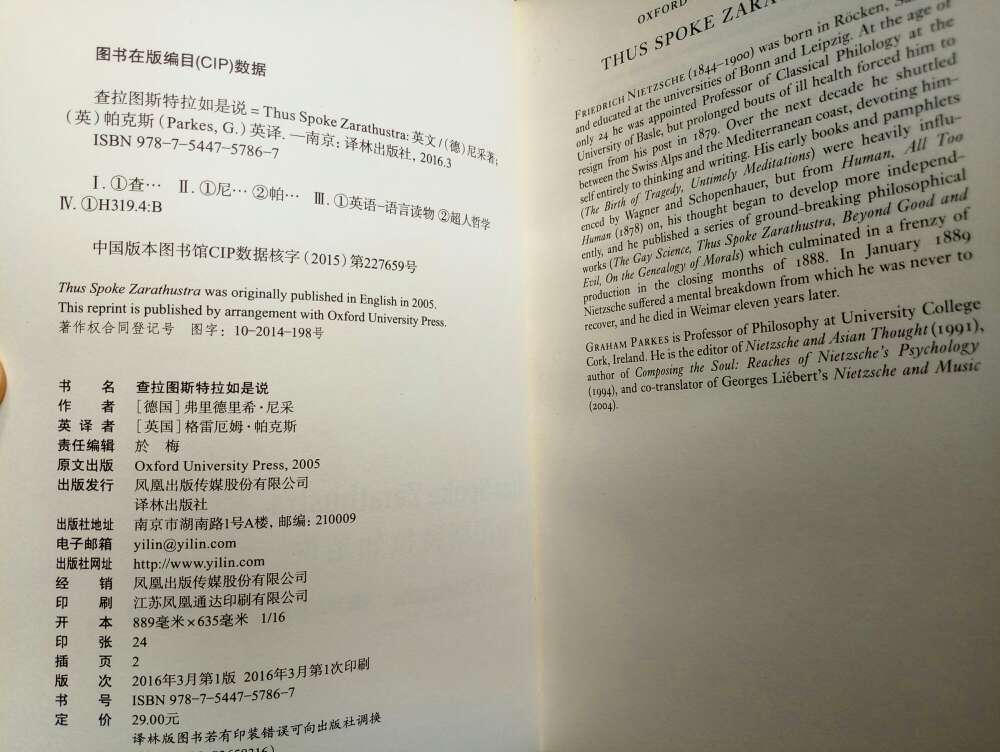粗糙的輕型紙，除了版權頁全是影印，沒有漢字，封面也沒有勒口，讀起來不太方便。