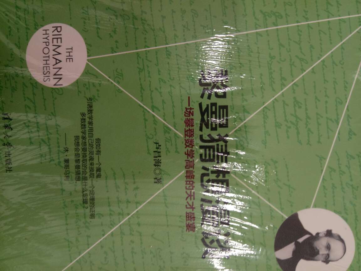 很好，很新，有塑封，价格实惠，内容有待检验。