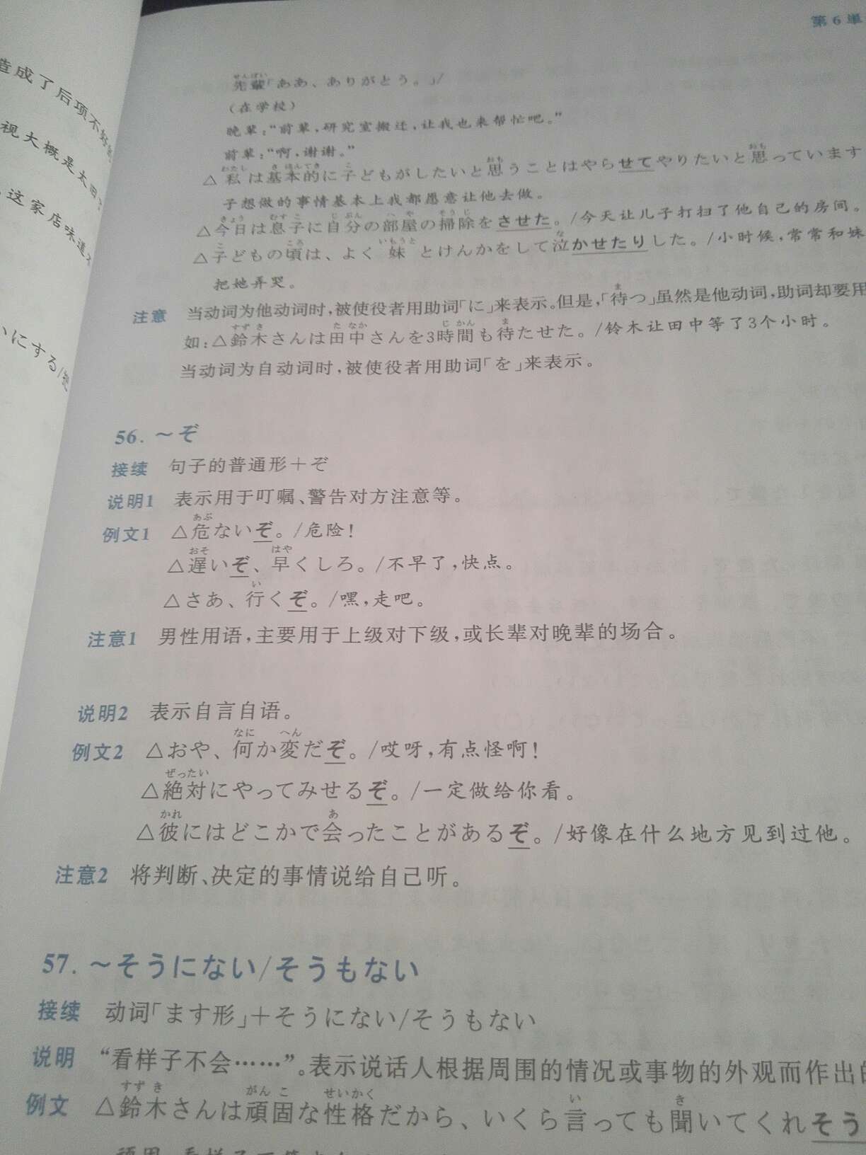 和日语的文法书一起买的，还有买了这个初级的，是正品，纸质非常好为了日语考试
