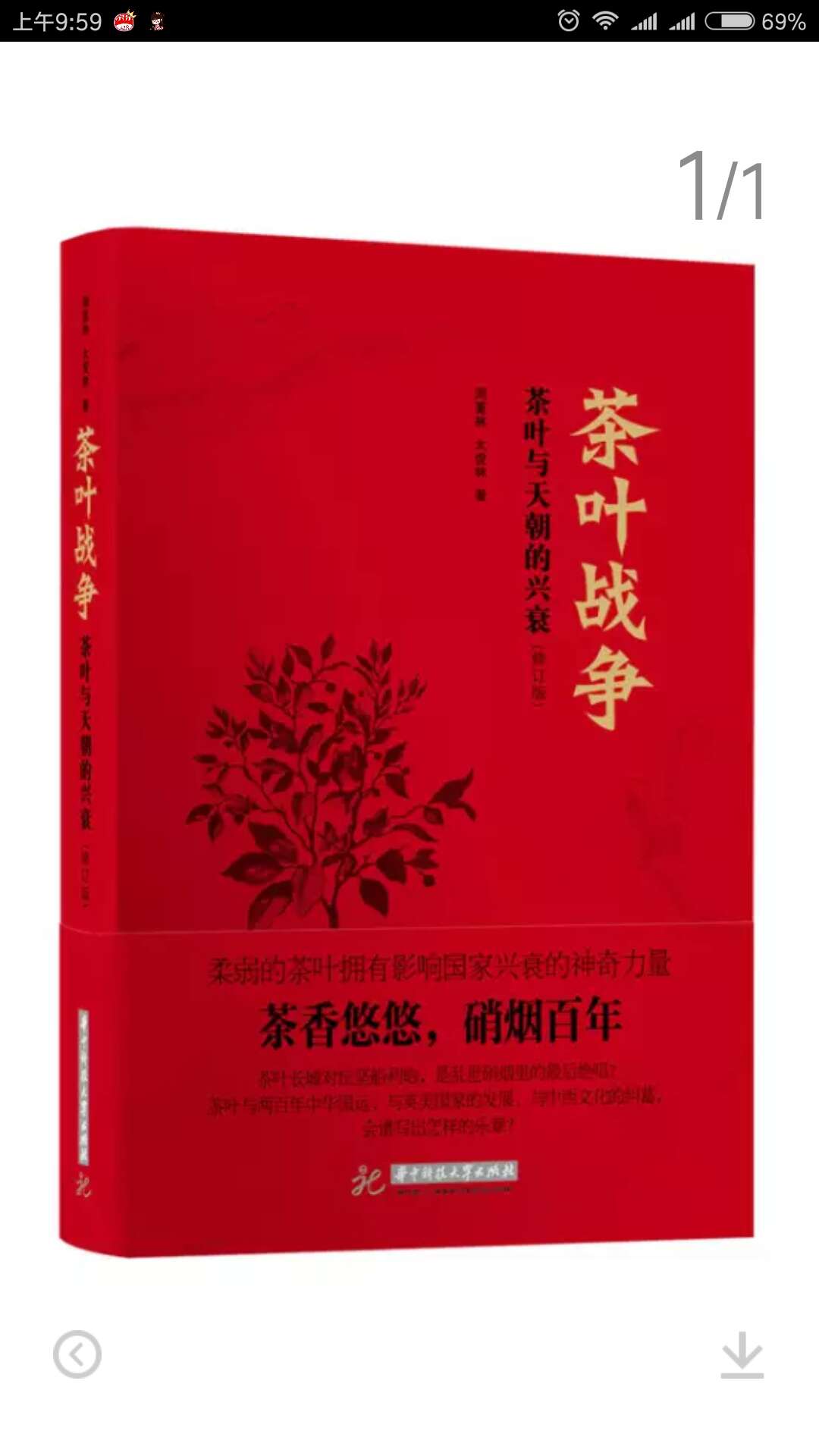 这是一本图文并茂，将白茶的历史放在中国茶叶史上，放在中国近代史中去解读，文笔细腻。值得一读。它的装订模式尤其让我耳目一新。