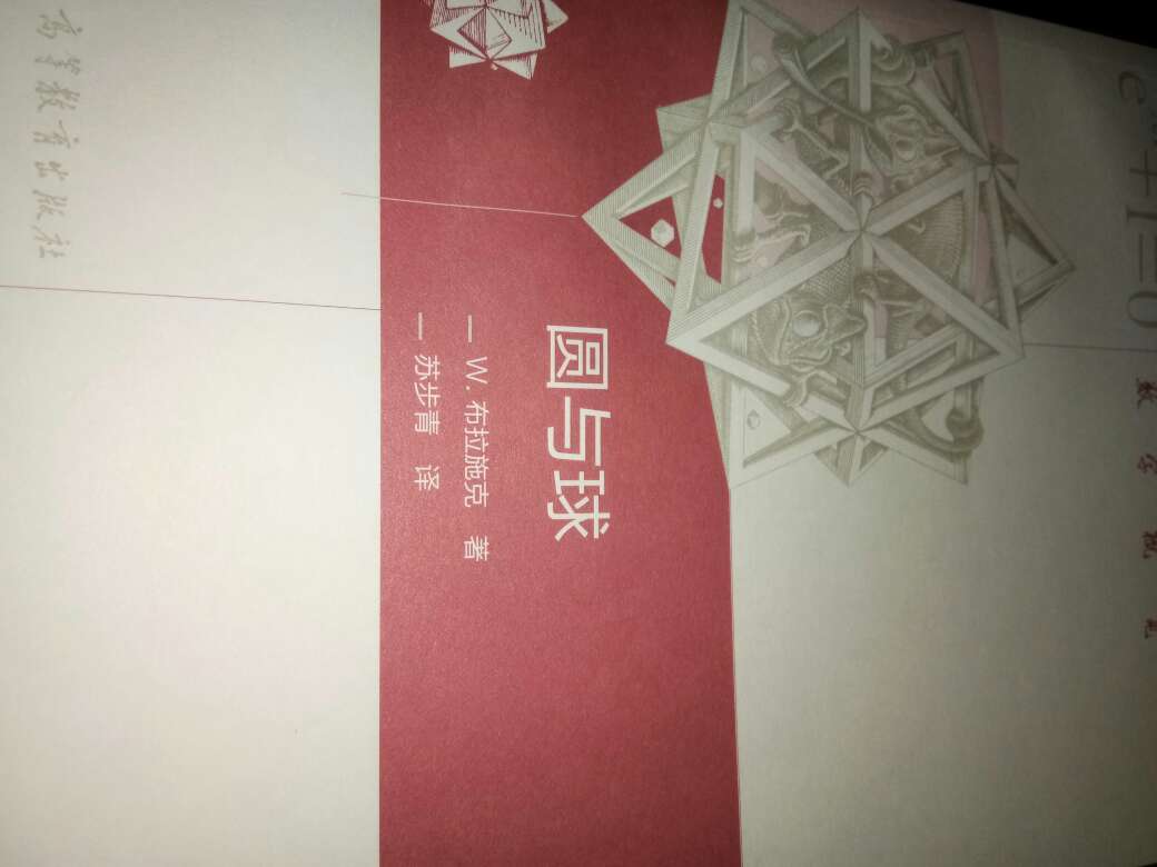 现在非常好的一本书，值得购买。