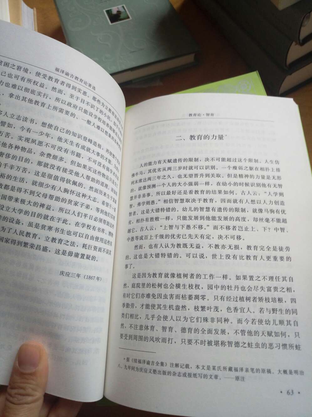 日本教育家写的书，可以读读看看。